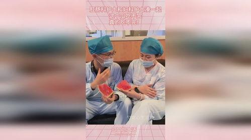 潮州护士吃瓜,网络热议背后的人文关怀