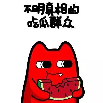 吃瓜群众邓花花